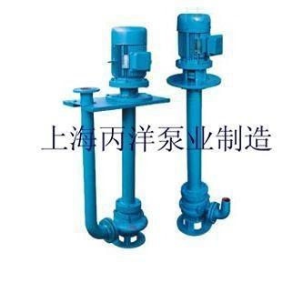 YW液下泵廠家，長軸液下排污泵廠家，上海液下排污泵廠家