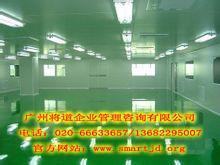 國內凈化工程裝修技術、生產廠家與價格指南及企業管理咨詢關聯解析