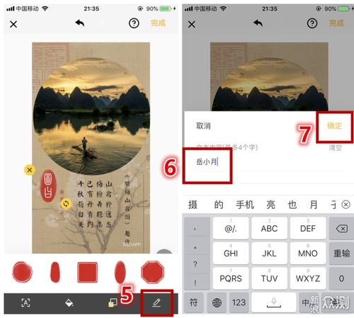 古韻添新意 手機(jī)圖文加字與篆體印章制作全攻略
