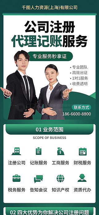 簡約商務(wù)三折頁設(shè)計 展現(xiàn)專業(yè)代理服務(wù)，開啟高效合作新篇章