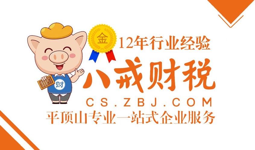 代辦營業(yè)執(zhí)照,稅務(wù)統(tǒng)籌,代理記賬,公司變更,公司注銷,商標(biāo)注冊(cè),資質(zhì)