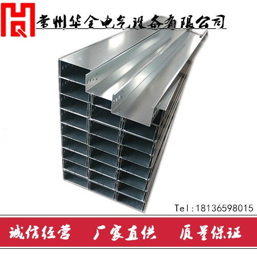 華全 鍍鋅電纜橋架布線槽盒